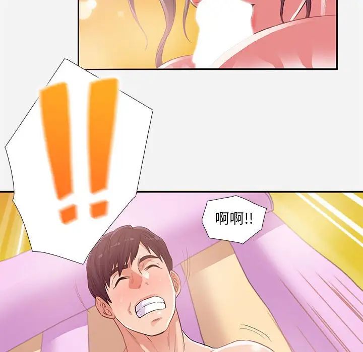朋友以上,戀人未滿第6话