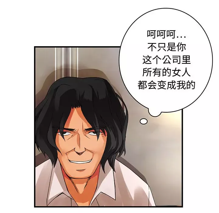 内衣社的新职员第8章