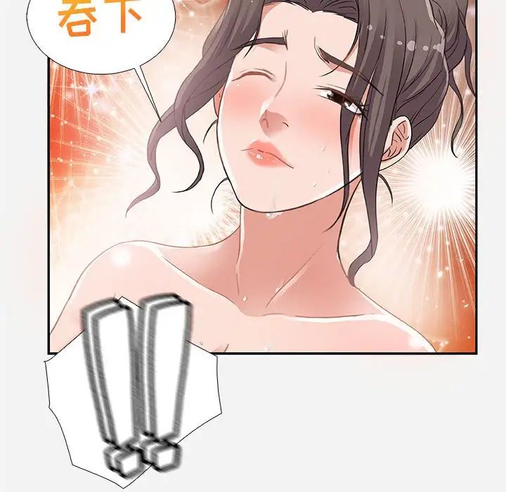 朋友以上,戀人未滿第6话