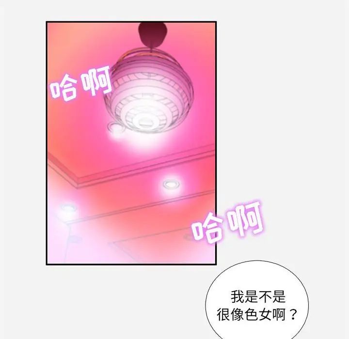 朋友以上,戀人未滿第6话