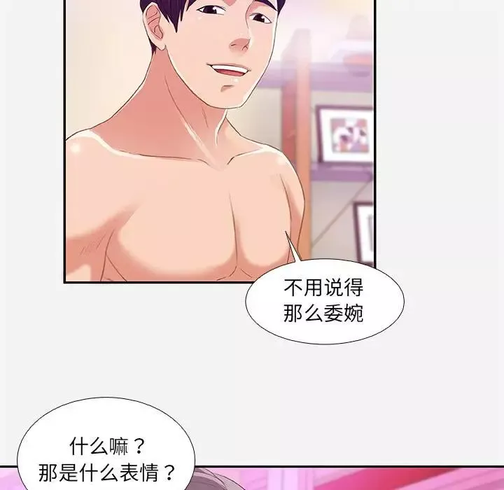 朋友以上,戀人未滿第6话