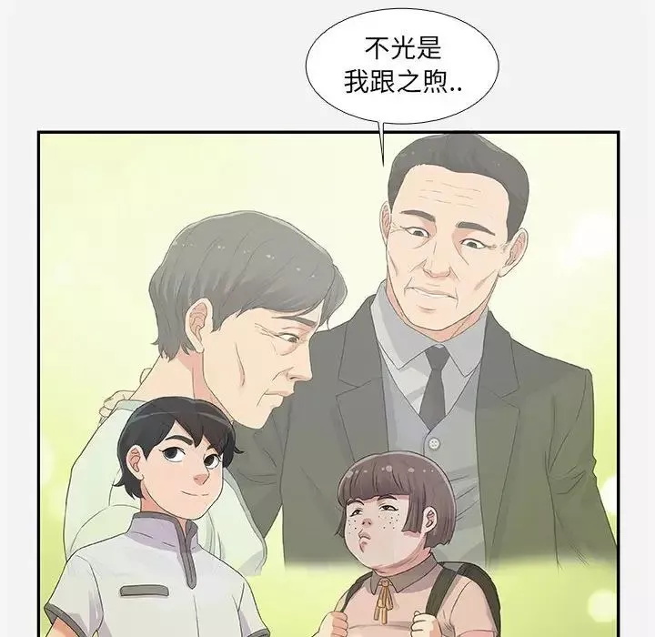 朋友以上,戀人未滿第6话