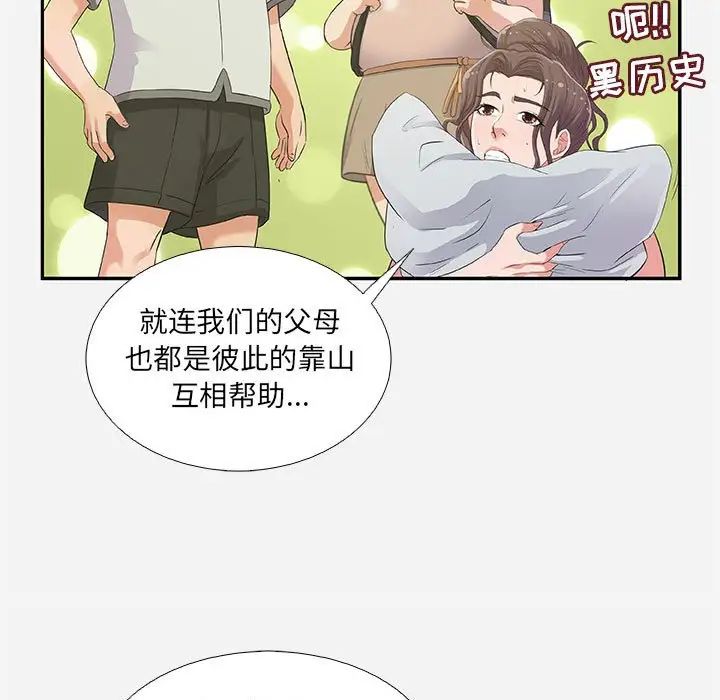 朋友以上,恋人未满第6话