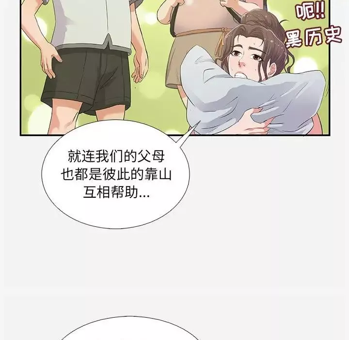 朋友以上,戀人未滿第6话