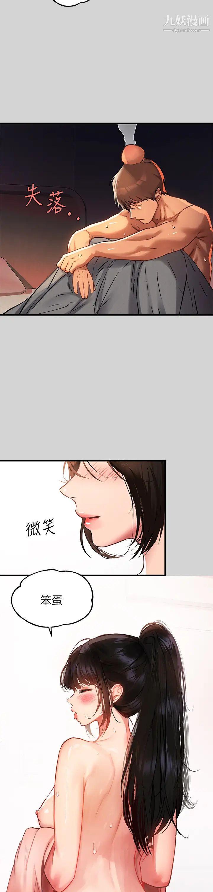 富家女姐姐第49话-我快高潮瞭…