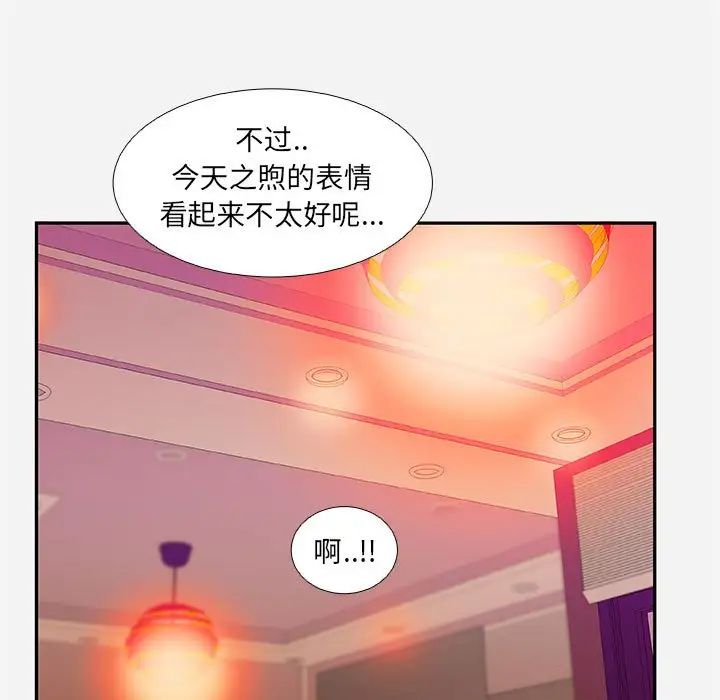 朋友以上,恋人未满第6话