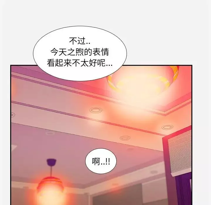 朋友以上,戀人未滿第6话
