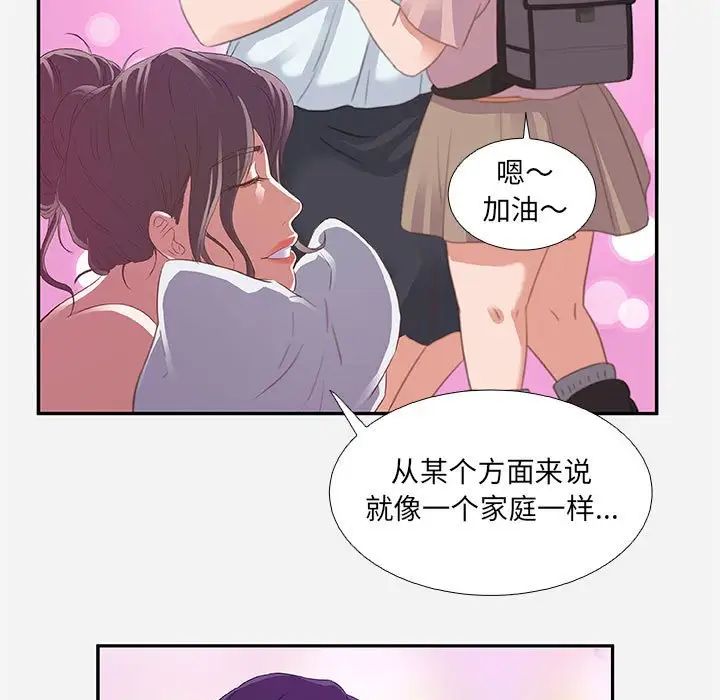 朋友以上,恋人未满第6话