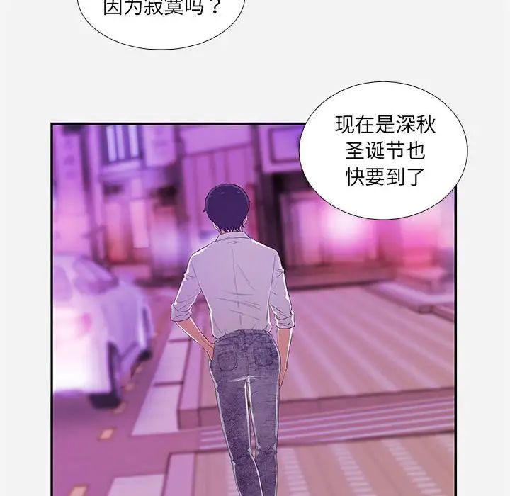 朋友以上,戀人未滿第6话