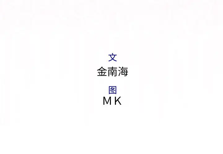 内衣社的新职员第9章
