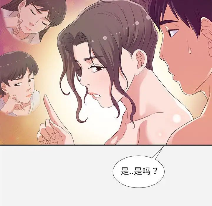 朋友以上,恋人未满第6话