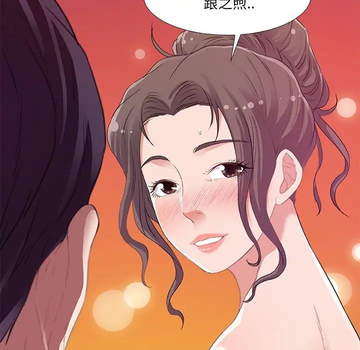 朋友以上,戀人未滿第6话
