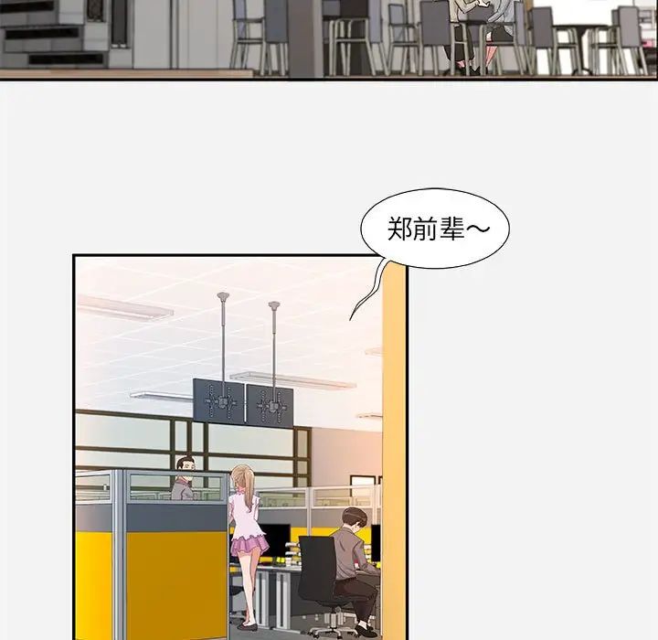 朋友以上,恋人未满第7话