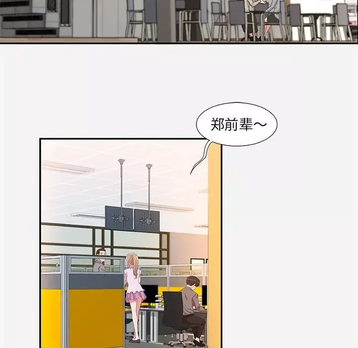 朋友以上,戀人未滿第7话