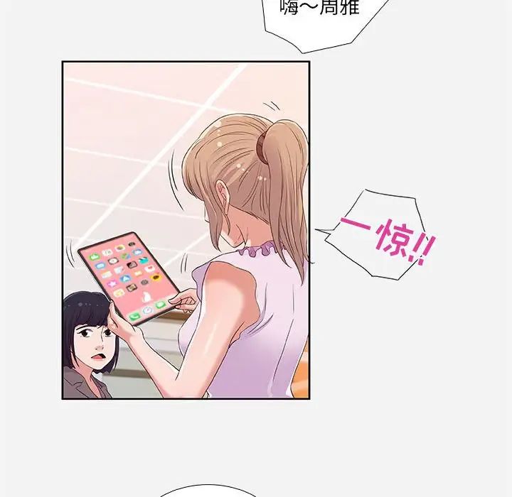 朋友以上,恋人未满第7话