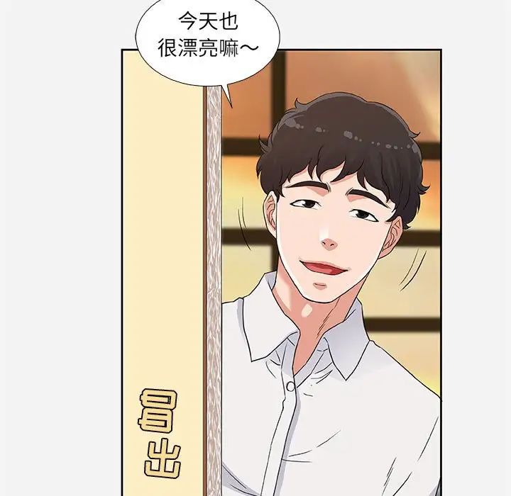 朋友以上,戀人未滿第7话