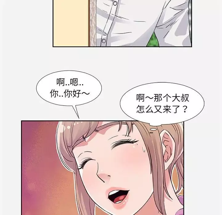 朋友以上,戀人未滿第7话