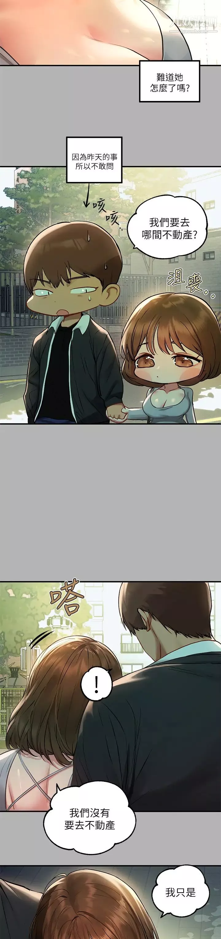 富家女姐姐第50話-銘宇爭奪戰
