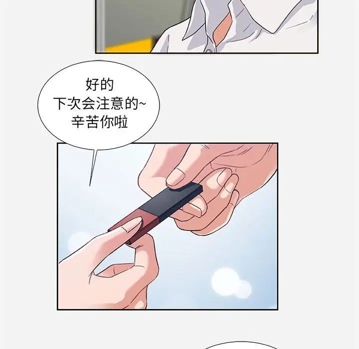 朋友以上,恋人未满第7话