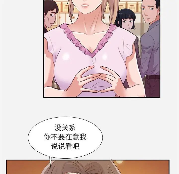 朋友以上,恋人未满第7话