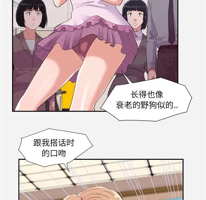 朋友以上,戀人未滿第7话