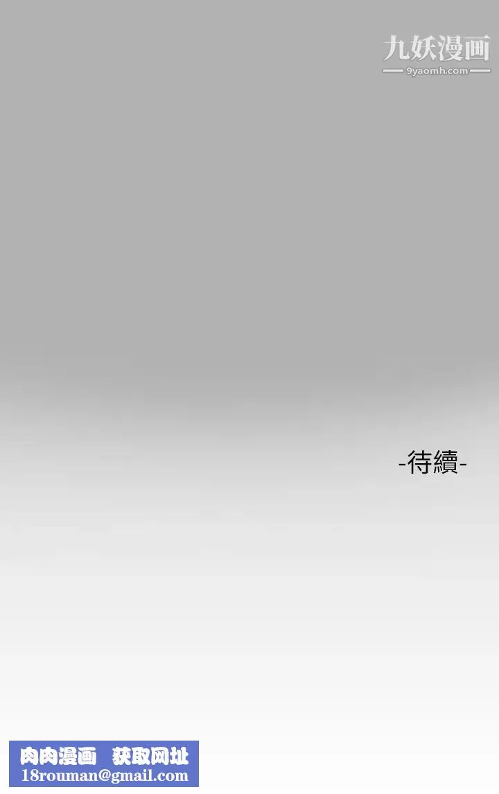 富家女姐姐第50話-銘宇爭奪戰