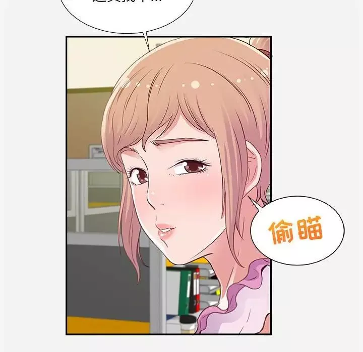 朋友以上,戀人未滿第7话