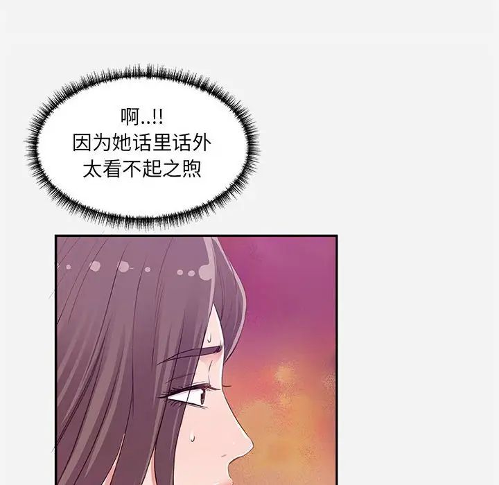 朋友以上,恋人未满第7话