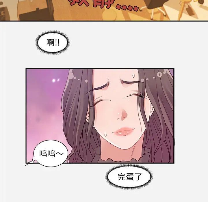 朋友以上,戀人未滿第7话