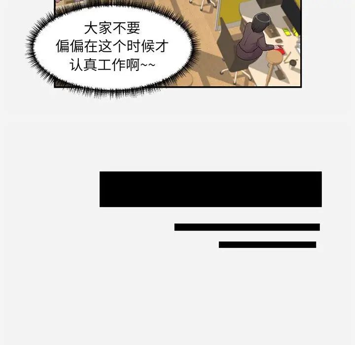 朋友以上,恋人未满第7话