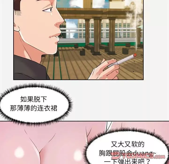 朋友以上,戀人未滿第7话