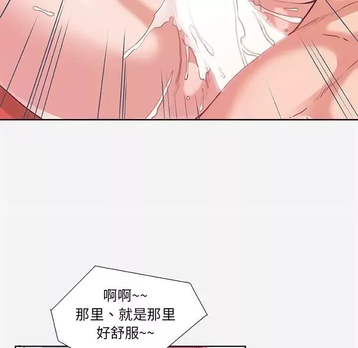 朋友以上,戀人未滿第7话