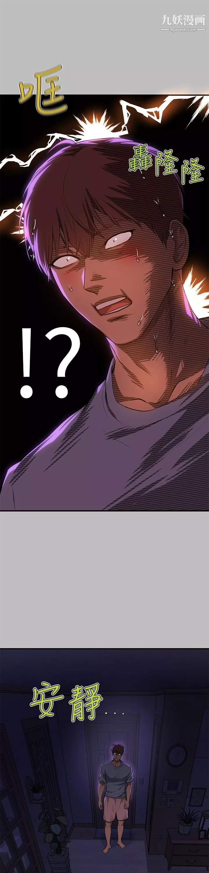 富家女姐姐第51話-這麼大，哪藏的住