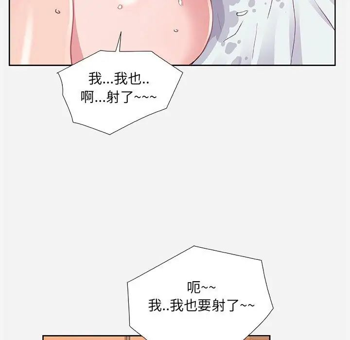 朋友以上,恋人未满第7话