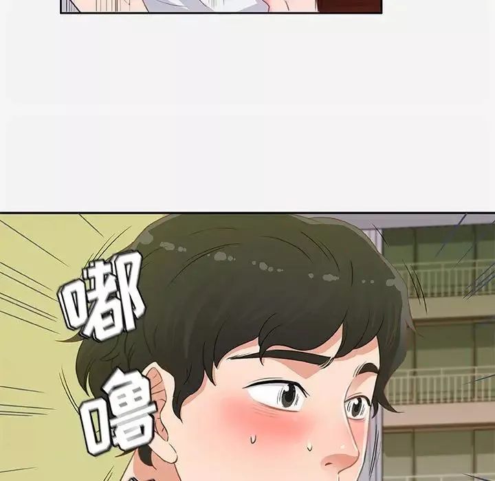 朋友以上,戀人未滿第7话