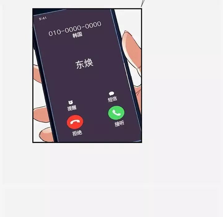 朋友以上,戀人未滿第7话
