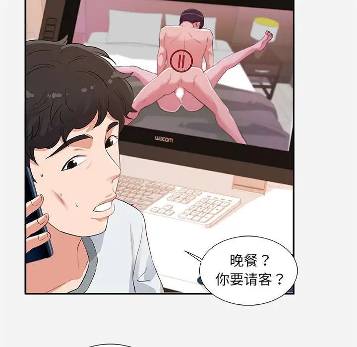朋友以上,戀人未滿第7话