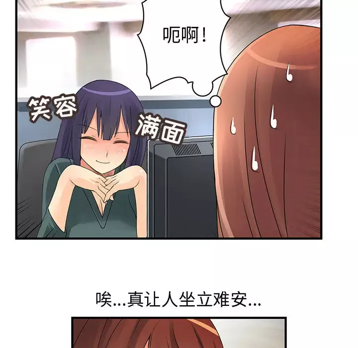 内衣社的新职员第9章