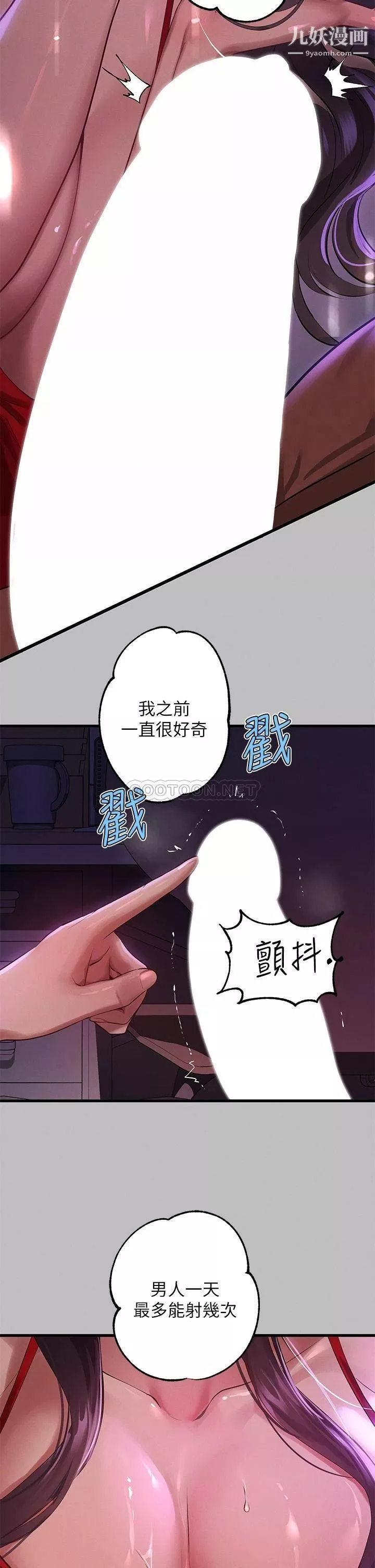 富家女姐姐第52話-想玩什麼，姐姐都奉陪