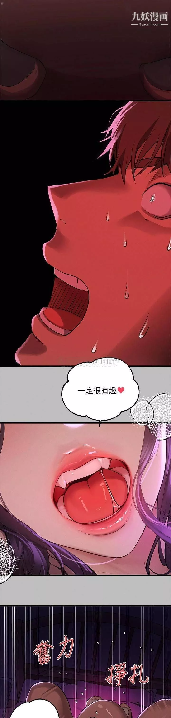 富家女姐姐第52話-想玩什麼，姐姐都奉陪