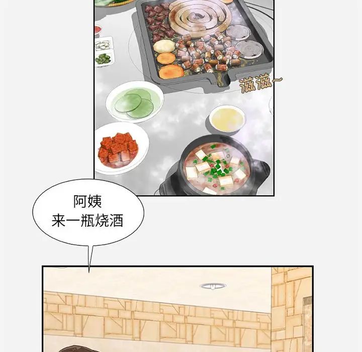 朋友以上,戀人未滿第8话