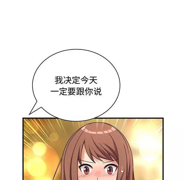 内衣社的新职员第9章