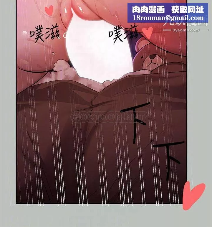 富家女姐姐第52話-想玩什麼，姐姐都奉陪