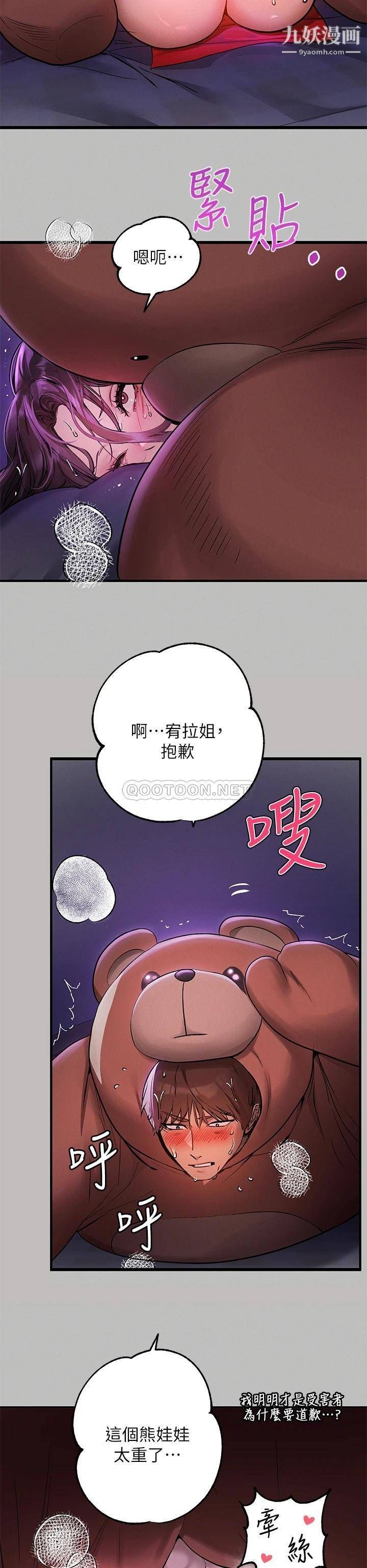 富家女姐姐第52话-想玩什么，姐姐都奉陪