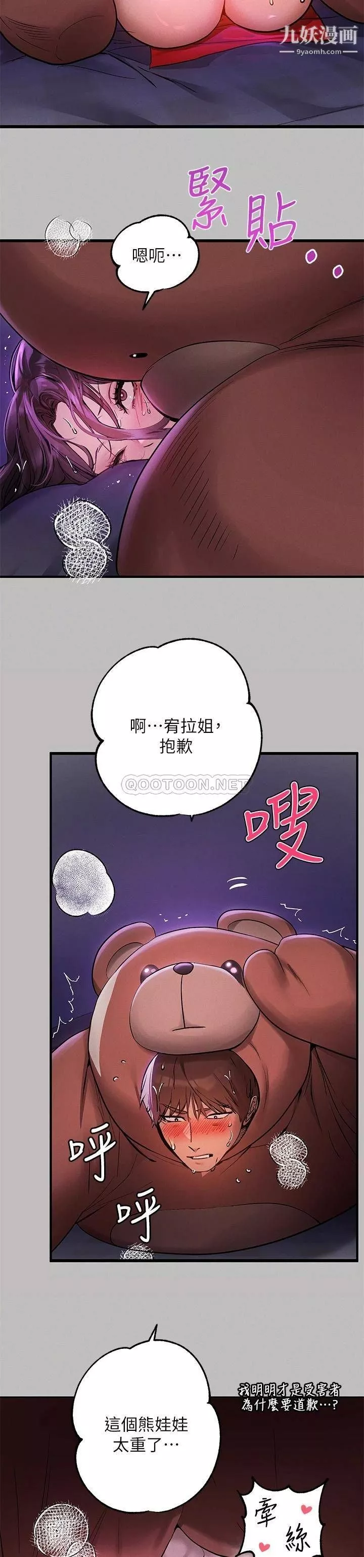富家女姐姐第52話-想玩什麼，姐姐都奉陪