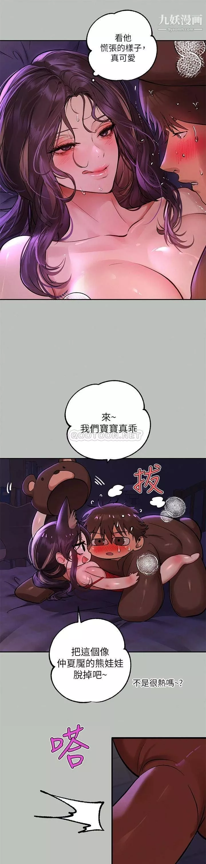 富家女姐姐第52話-想玩什麼，姐姐都奉陪