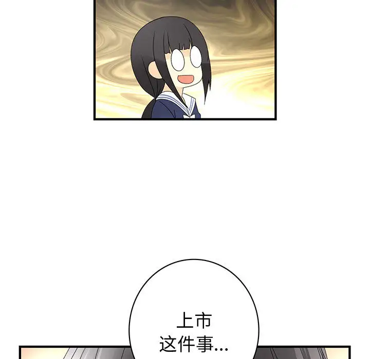 内衣社的新职员第10章