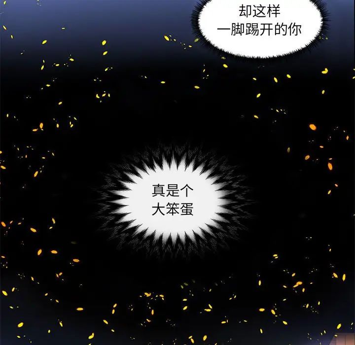 朋友以上,恋人未满第8话