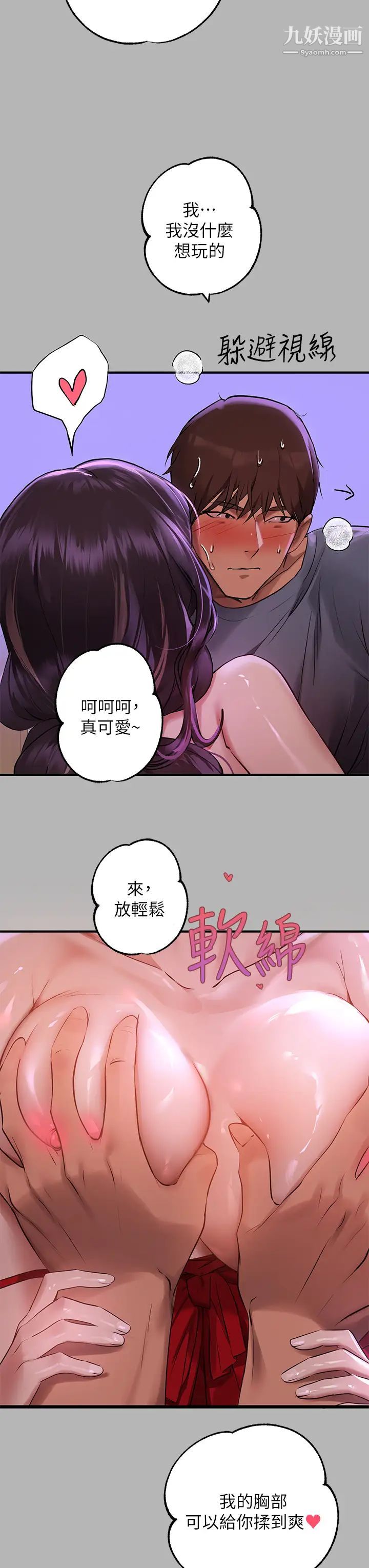 富家女姐姐第53话-这就是精尽人亡的感觉…