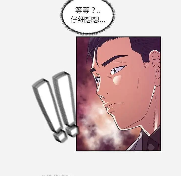 朋友以上,恋人未满第8话